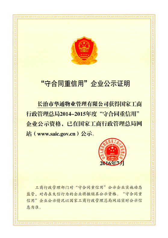 �s�@���ҹ���������������2014����2015��ȡ��غ�ͬ�����á��s�u�Q̖��